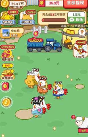 鸡场达人 第6张图