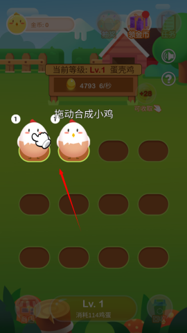 鸡场达人 第2张图