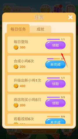 鸡场达人 第5张图