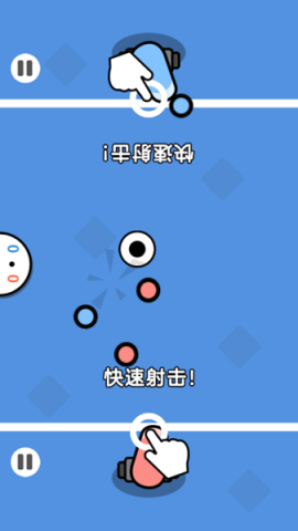 双人同屏赛