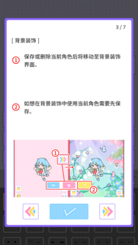 缤纷派对 第4张图