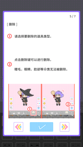 缤纷派对 第6张图