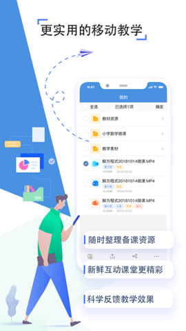 人人通空间 第1张图