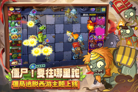植物大战僵尸2最新正版