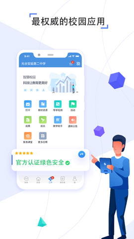 人人通空间 第2张图