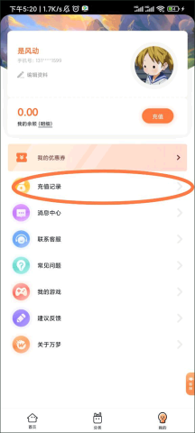 万梦手游 第5张图