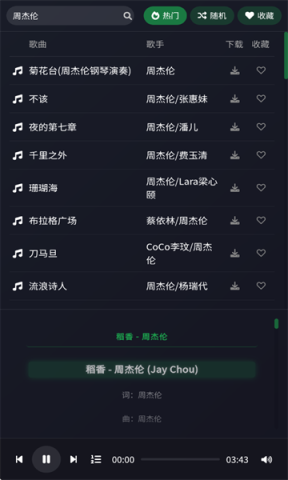 米兔音乐