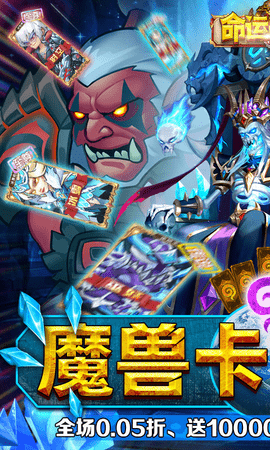 命运战歌0.05折版 第2张图