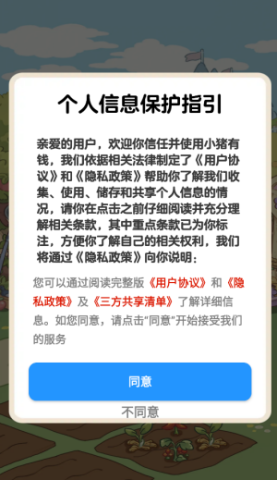 小猪有钱