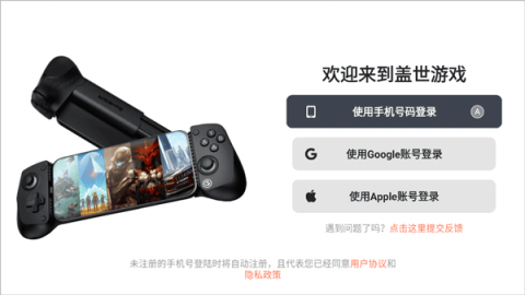 盖世 第1张图