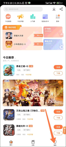 万梦手游 第4张图
