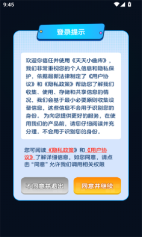 天天小曲库