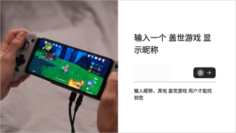 盖世 第4张图