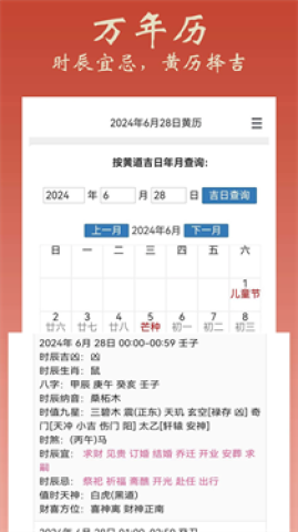 大师八字 第4张图