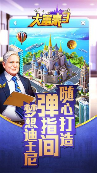 梦想投资人