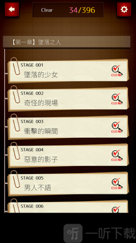 插画侦探手册 第7张图