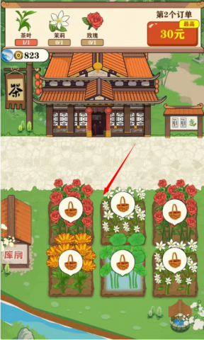 茶香世家