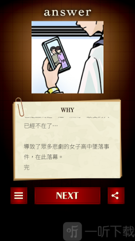 插画侦探手册 第8张图