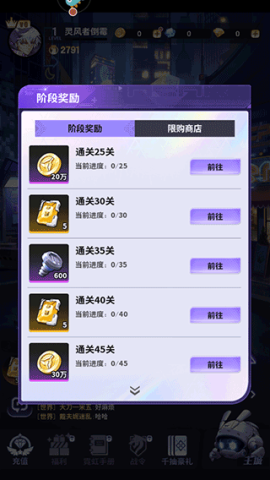 超维计划新版 第5张图