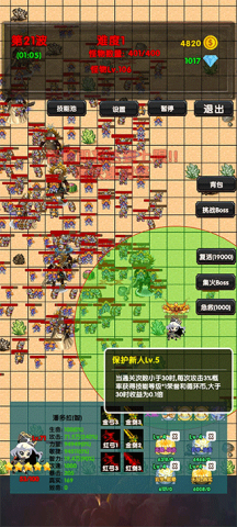 选技塔防 第3张图