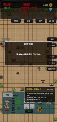 选技塔防