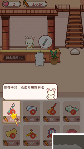 动物旅馆 第5张图
