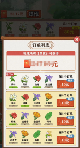 茶香世家