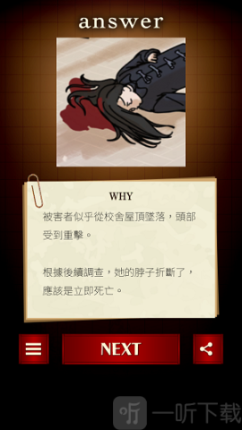 插画侦探手册 第5张图