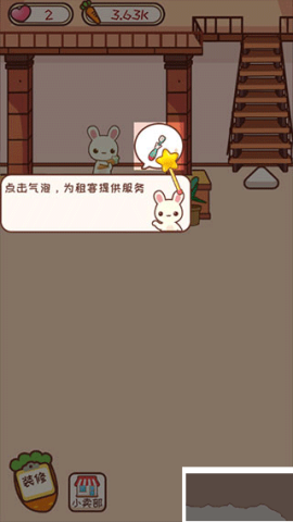 动物旅馆 第4张图