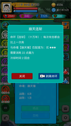 斗神大陆最新版 第2张图