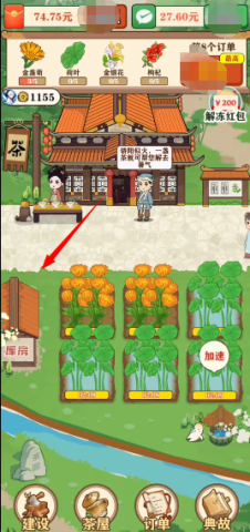 茶香世家 第1张图