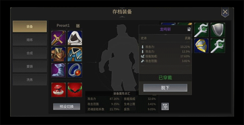 未知升变2 第3张图
