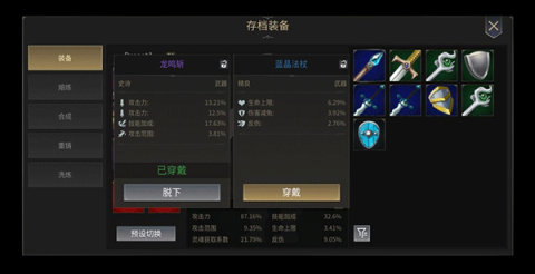 未知升变2 第5张图