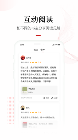 畅想阅读