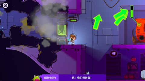 太空小队生存 第3张图