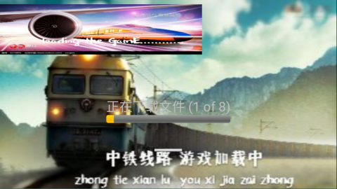 实况列车模拟 第12张图