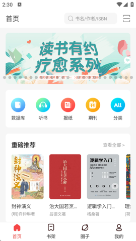 畅想阅读 第1张图