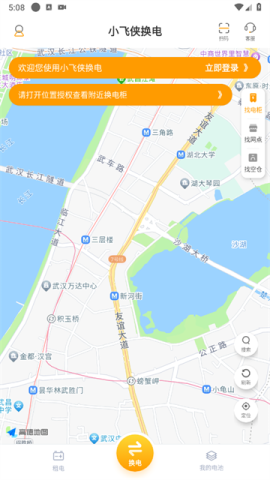 小飞侠换电 第1张图
