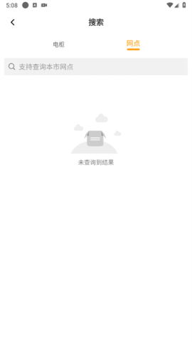 小飞侠换电 第2张图