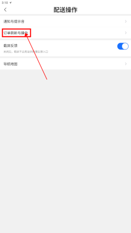 蜂鸟众包 第2张图