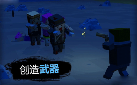 僵尸启示录和生存 第7张图