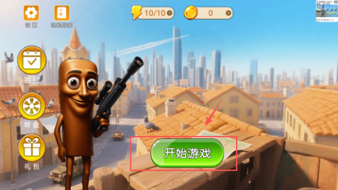 英勇狙击手 第1张图