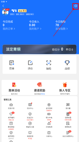 蜂鸟众包 第1张图