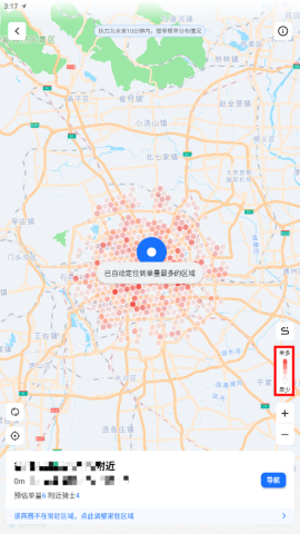 蜂鸟众包 第5张图