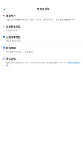 蜂鸟众包 第6张图
