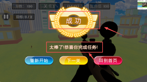 英勇狙击手 第4张图