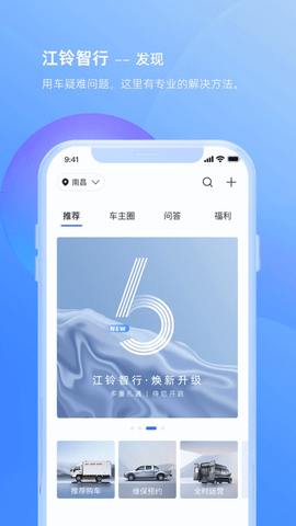 江铃智行 第2张图