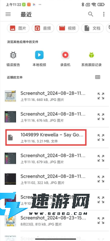 敲背王