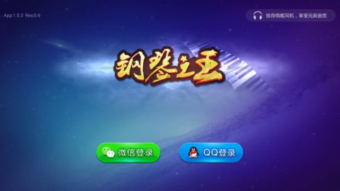 钢琴之王 第2张图