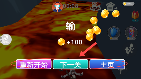 无敌飙速 第3张图